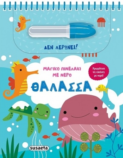 304444-Θάλασσα