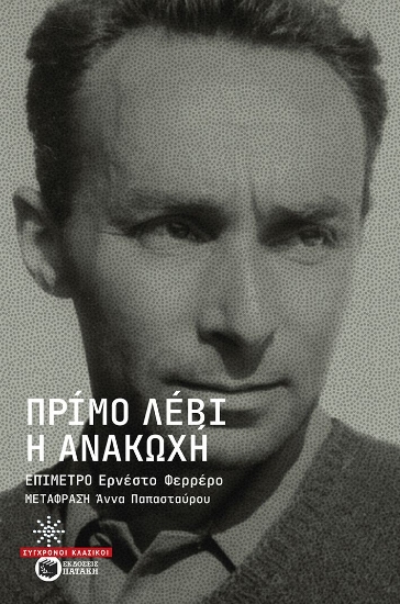 304474-Η ανακωχή