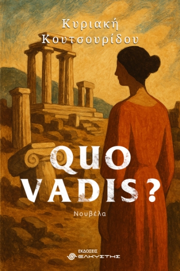 304488-Quo vadis?