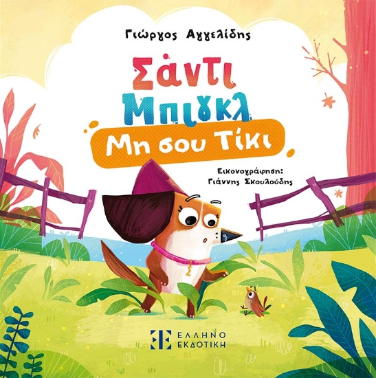 304527-Μη σου Τίκι