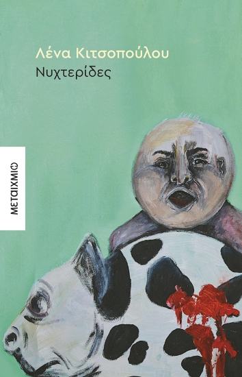 304566-Νυχτερίδες