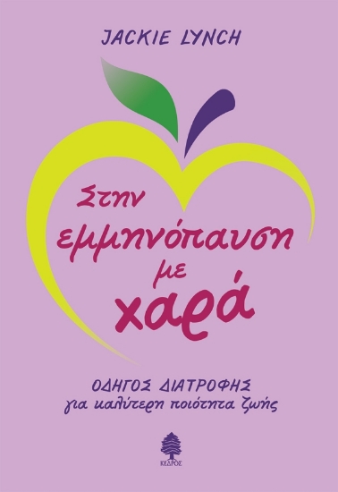 304653-Στην εμμηνόπαυση με χαρά