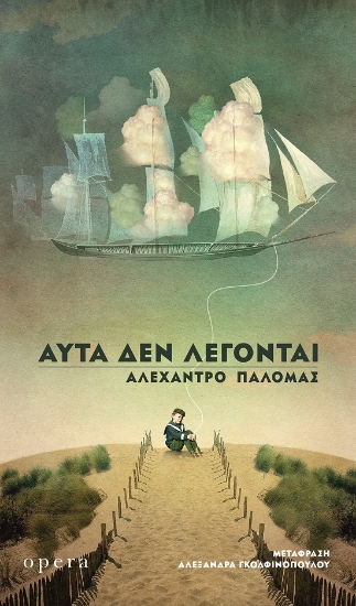 304671-Αυτά δεν λέγονται