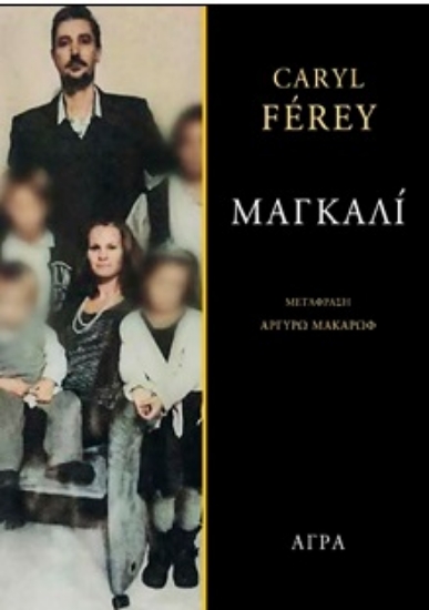 304672-Μαγκαλί