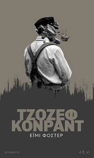 304689-Έιμι Φόστερ