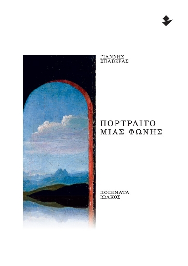 304691-Πορτραίτο μιας φωνής