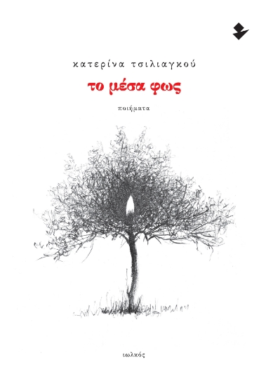 304692-Το μέσα φως