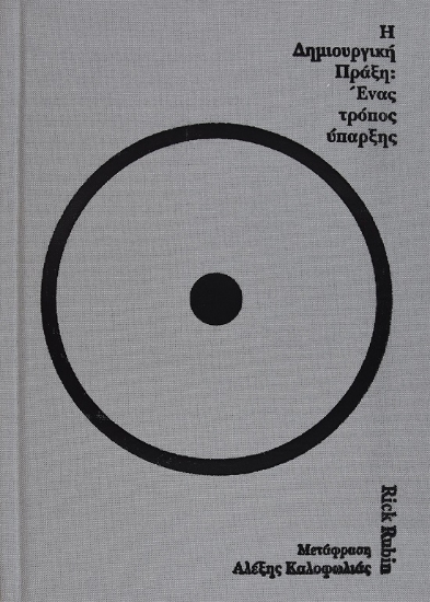 304699-H δημιουργική πράξη