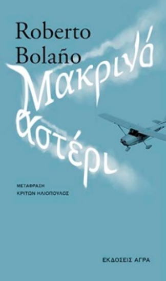 304711-Μακρινό αστέρι