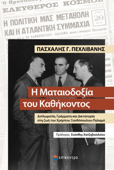 304755-Η ματαιοδοξία του καθήκοντος