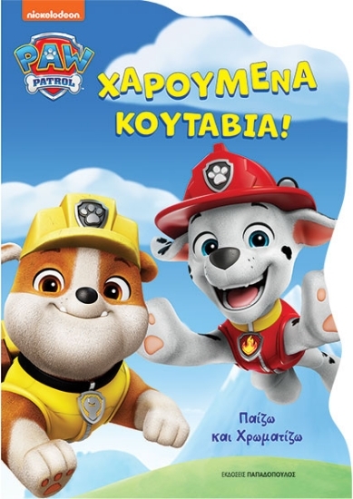 304744-Paw Pαtrol: Χαρούμενα κουτάβια!