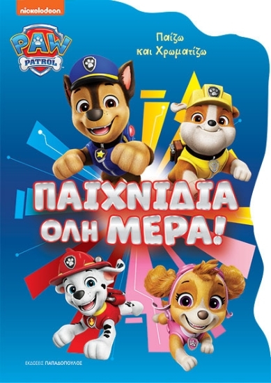 304743-Paw Pαtrol: Παιχνίδια όλη μέρα!