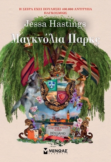 304740-Μαγκνόλια Παρκς