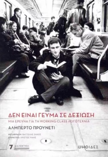 304784-Δεν είναι γεύμα σε δεξίωση