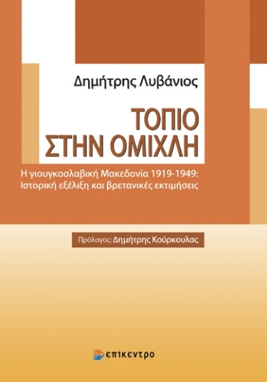 304783-Τοπίο στην ομίχλη