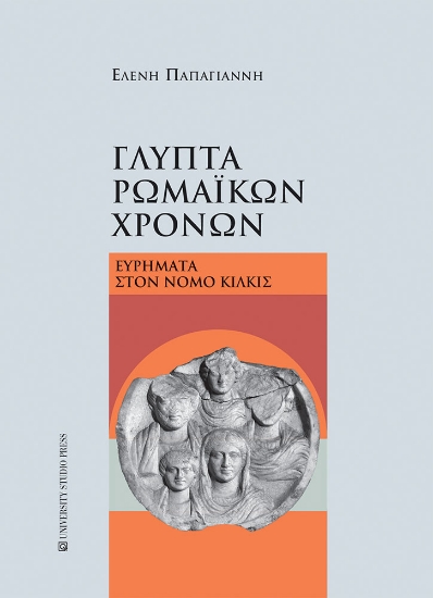 304822-Γλυπτά ρωμαϊκών χρόνων