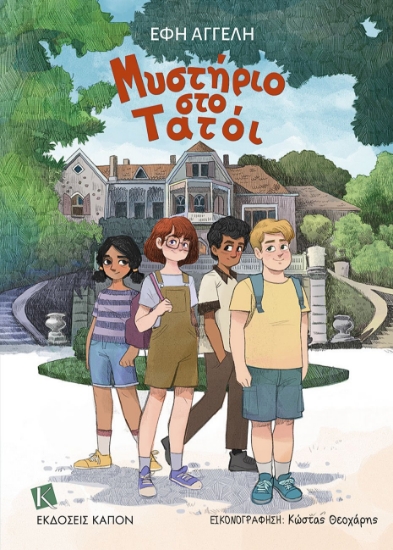 304885-Μυστήριο στο Τατόι