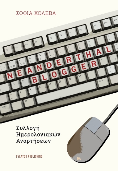 304930-Neanderthal Blogger