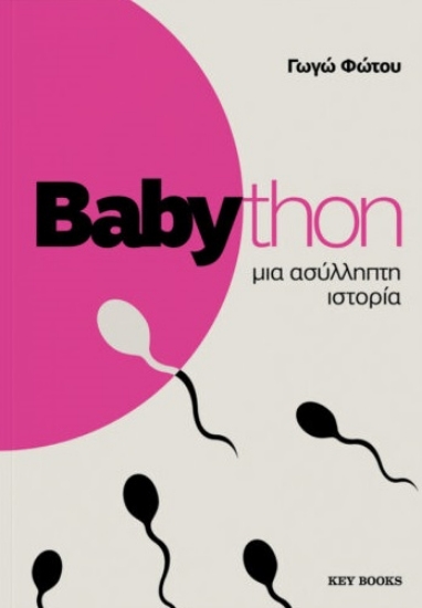 304960-Babython