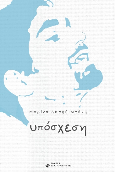 294620-Υπόσχεση