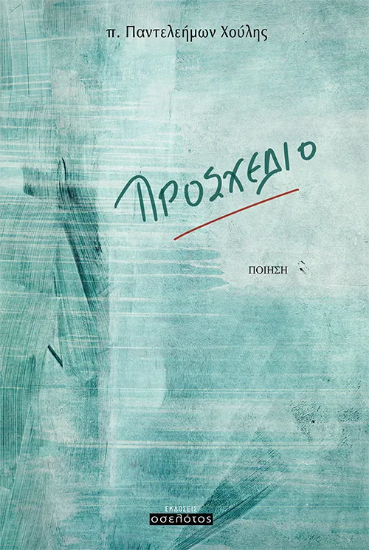 Εικόνα Προσχέδιο