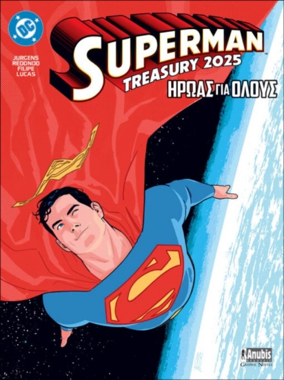 Εικόνα Superman: Ήρωας για Όλους