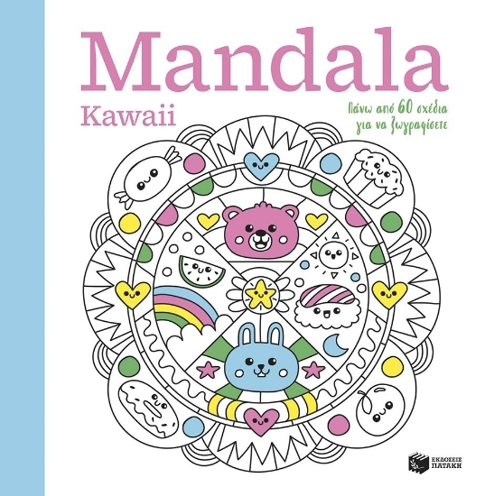 305009-Mandala Kawaii