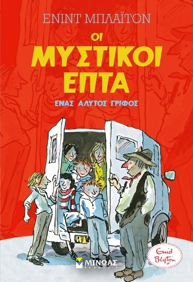 305071-Ένας άλυτος γρίφος