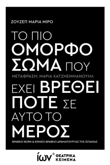 305162-Το πιο όμορφο σώμα που έχει βρεθεί ποτέ σε αυτό το μέρος