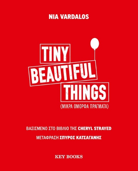 305177-Tiny beautiful things