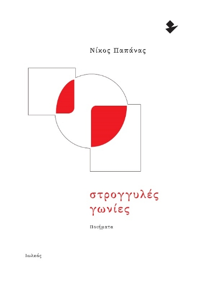 305182-Στρογγυλές γωνίες