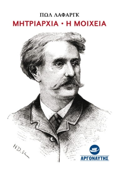 305203-Μητριαρχία - Η μοιχεία