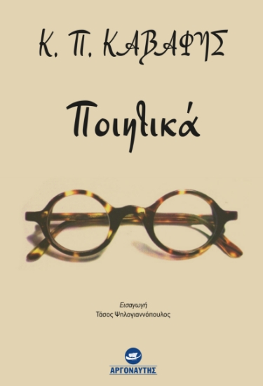 305220-Ποιητικά