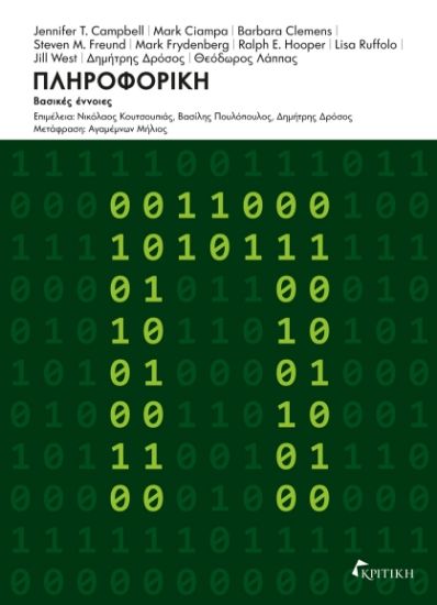 305261-Πληροφορική