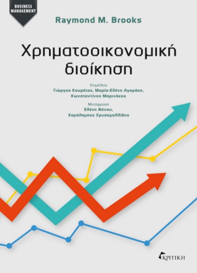 305298-Χρηματοοικονομική διοίκηση