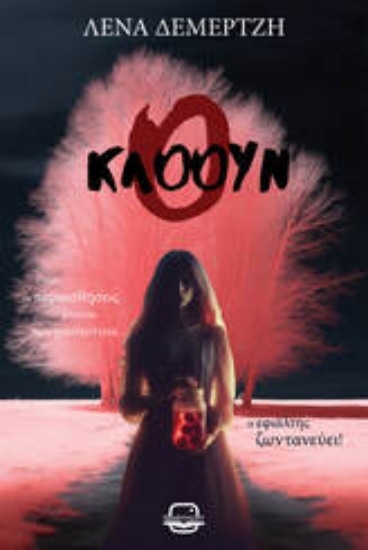 305310-Ο κλόουν