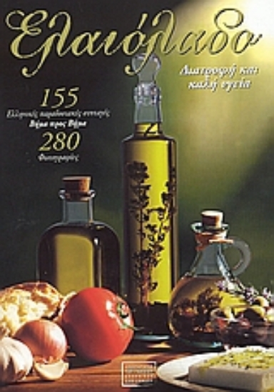 305474-Ελαιόλαδο