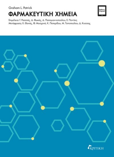 305522-Φαρμακευτική χημεία