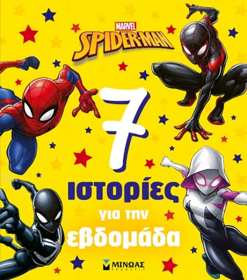 305529-Spider-man: 7 ιστορίες για την εβδομάδα