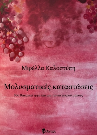 305572-Μολυσματικές καταστάσεις