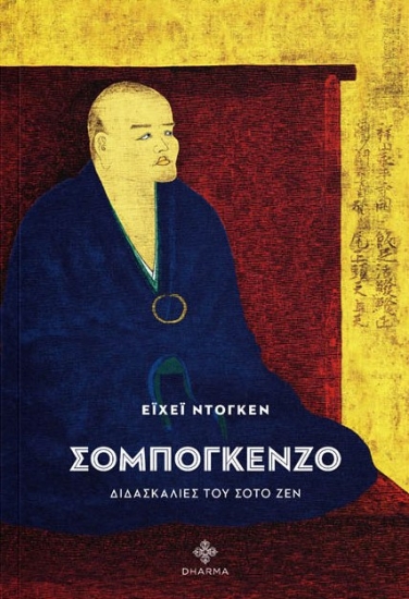 226337-Σομπογκένζο