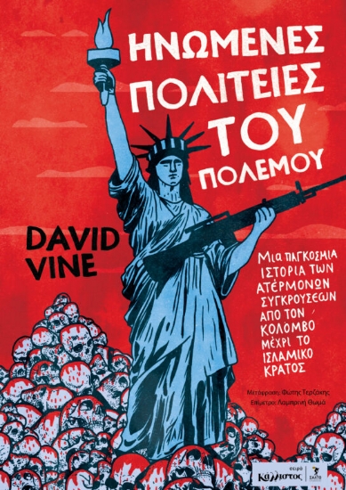 305626-Ηνωμένες Πολιτείες του πολέμου