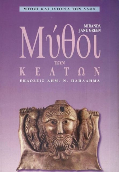 Εικόνα Μύθοι των Κελτών .