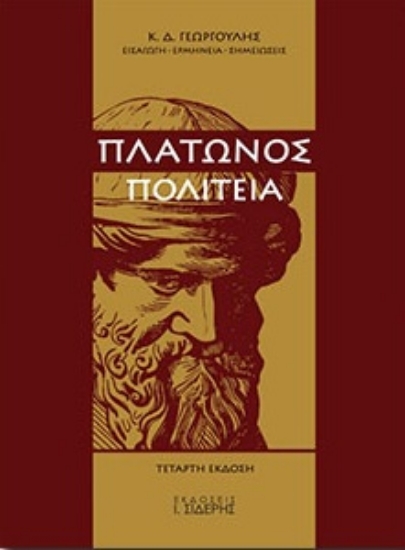 305651-Πολιτεία