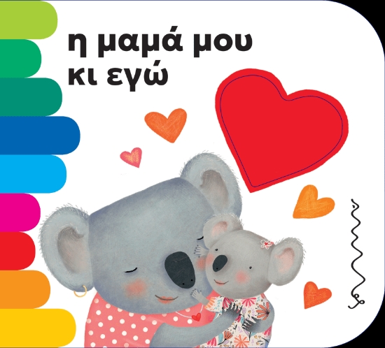 305653-Η μαμά μου κι εγώ