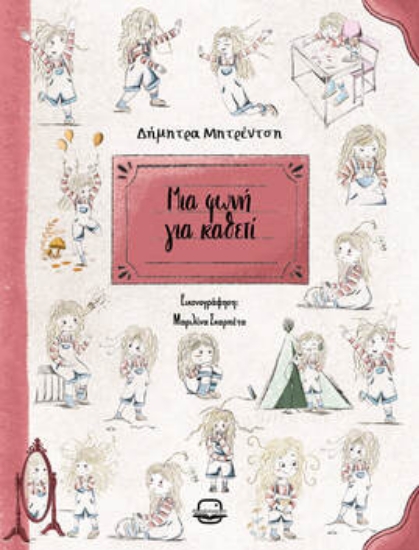 305677-Μια φωνή για καθετί