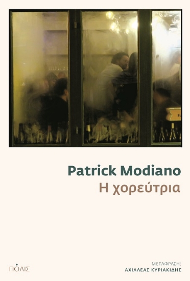 305705-Η χορεύτρια