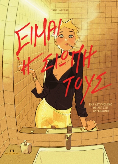 305710-Είμαι η σιωπή τους