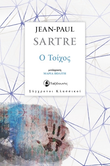 305728-Ο τοίχος