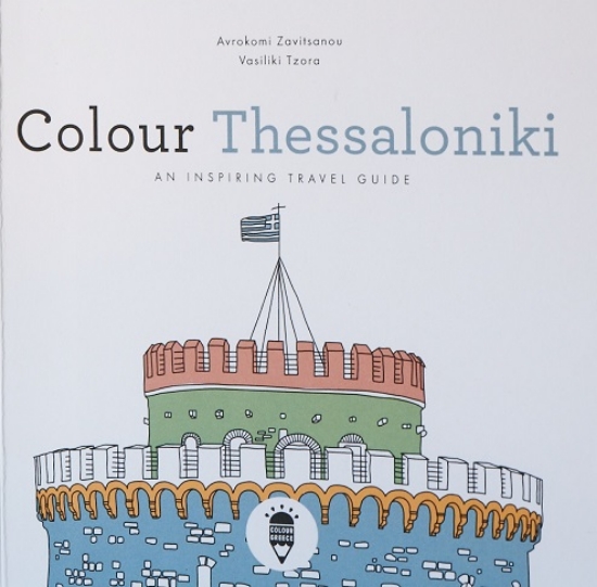 305779-Colour Thessaloniki